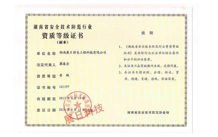 展日科技證書 展日科技證書