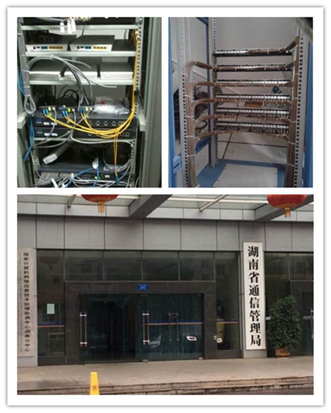 湖南省通訊管理局機(jī)房 湖南省通訊管理局機(jī)房