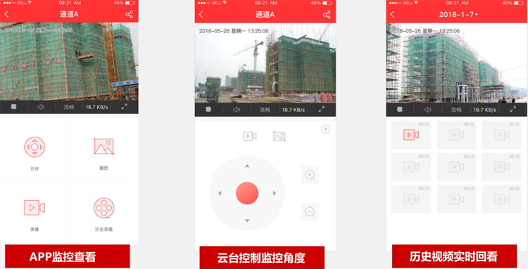 智慧工地可視化APP