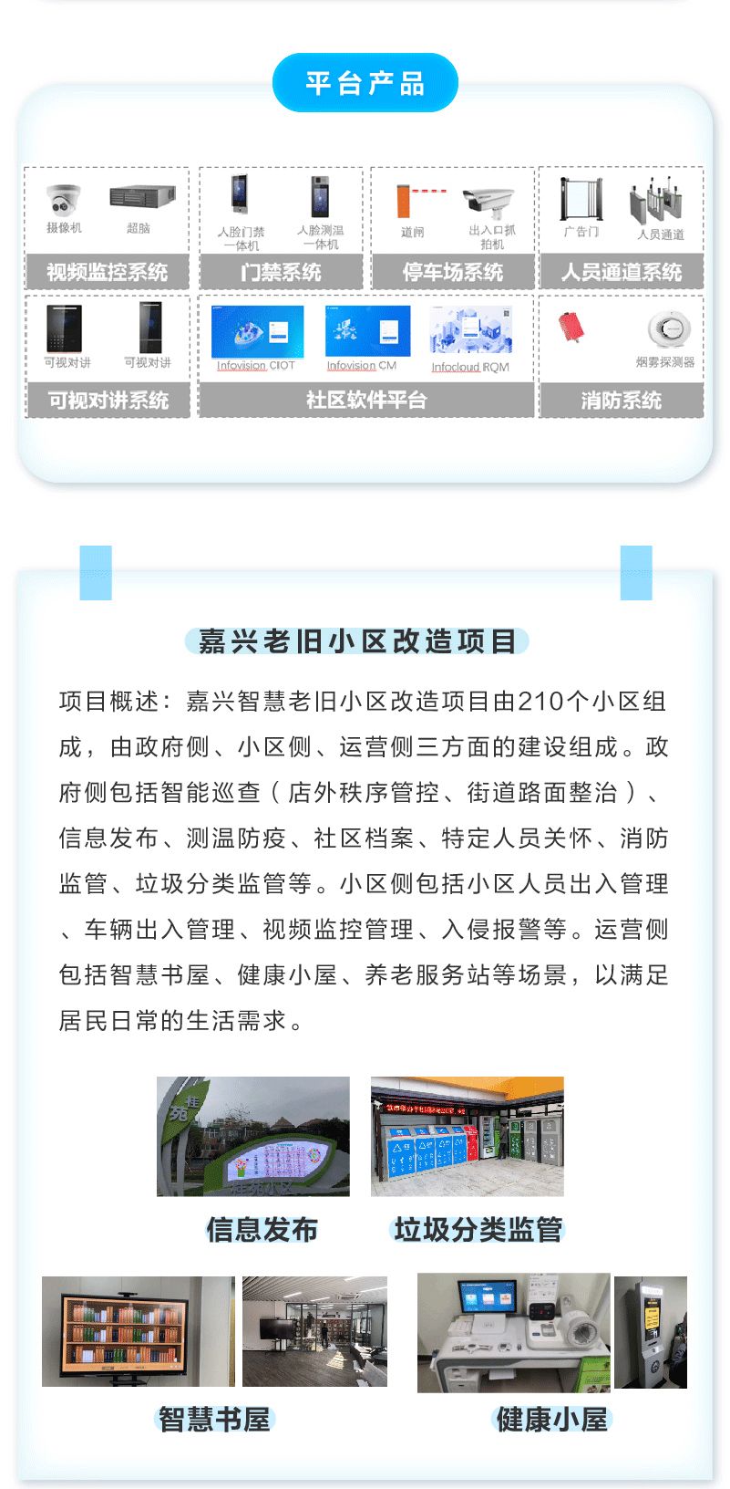 老舊小區(qū)弱電綜合改造 老舊小區(qū)弱電綜合改造