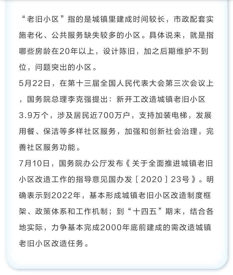 老舊小區(qū)弱電綜合改造 老舊小區(qū)弱電綜合改造